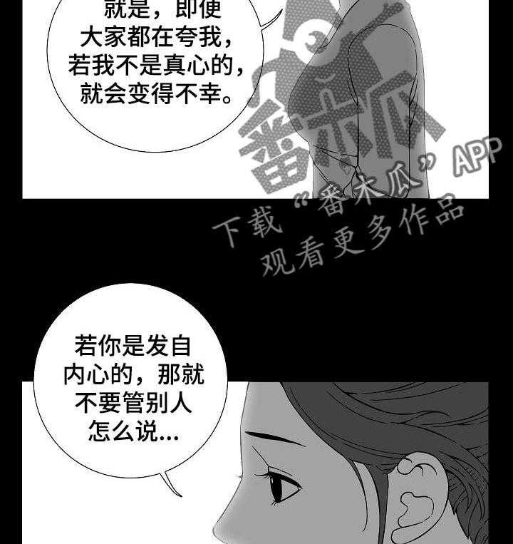 《重病兄妹》第47话 47_真心的 第16页