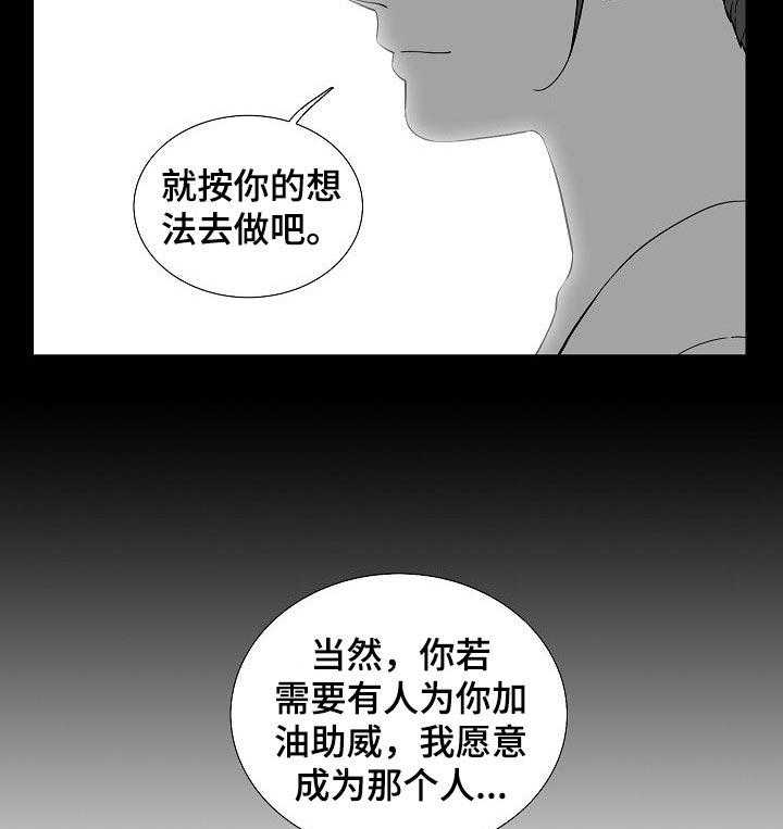 《重病兄妹》第47话 47_真心的 第17页