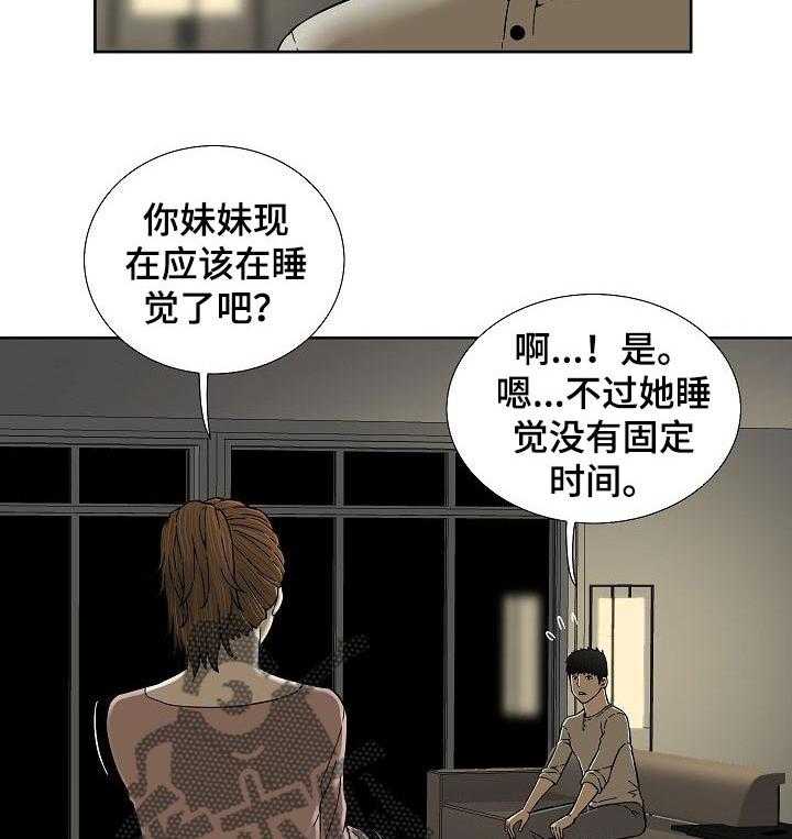 《重病兄妹》第47话 47_真心的 第19页