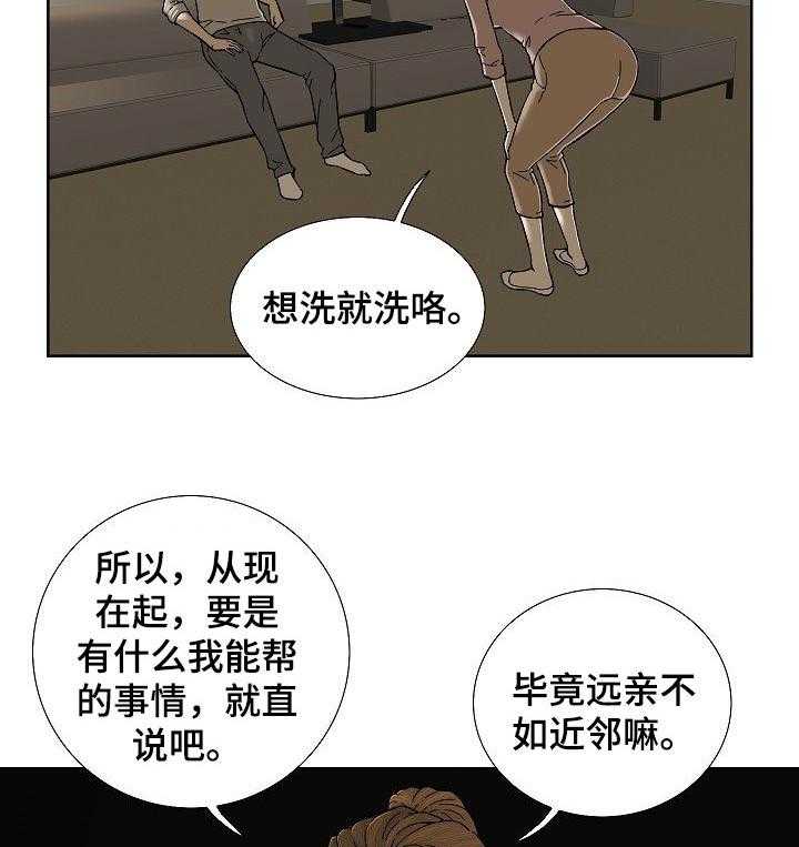 《重病兄妹》第47话 47_真心的 第21页