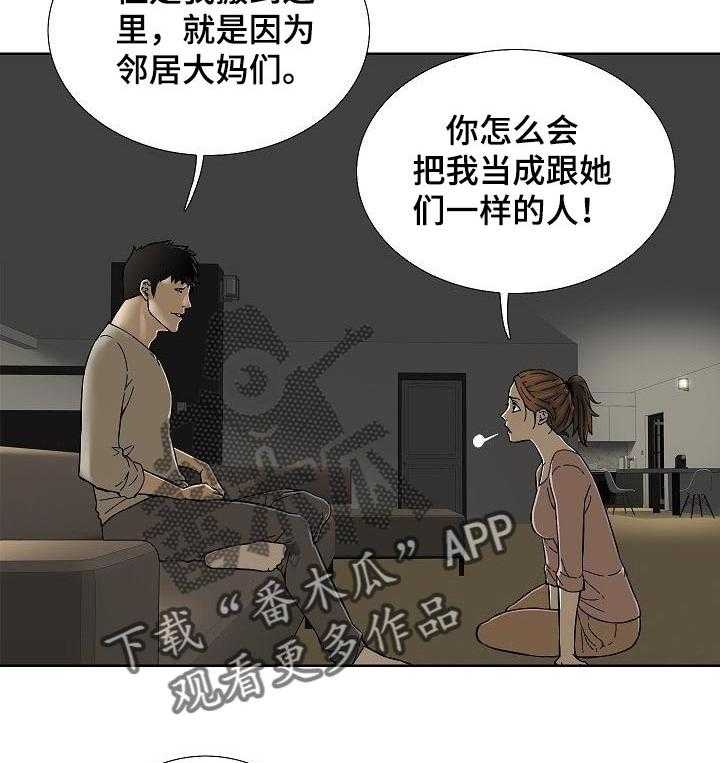 《重病兄妹》第47话 47_真心的 第23页