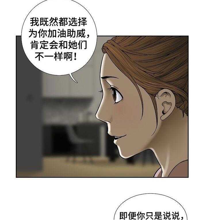 《重病兄妹》第47话 47_真心的 第24页