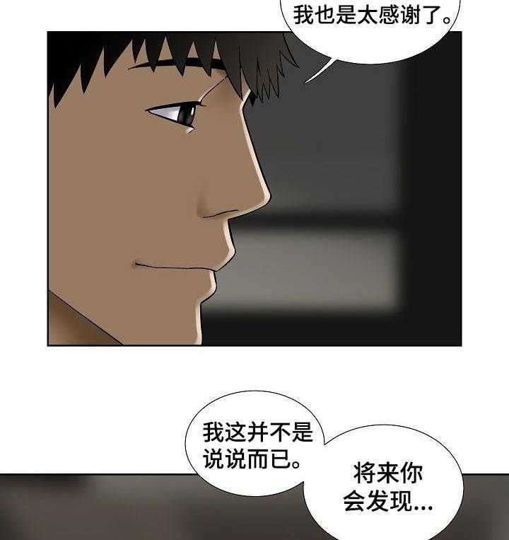 《重病兄妹》第47话 47_真心的 第25页