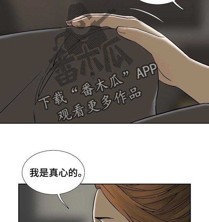 《重病兄妹》第47话 47_真心的 第26页