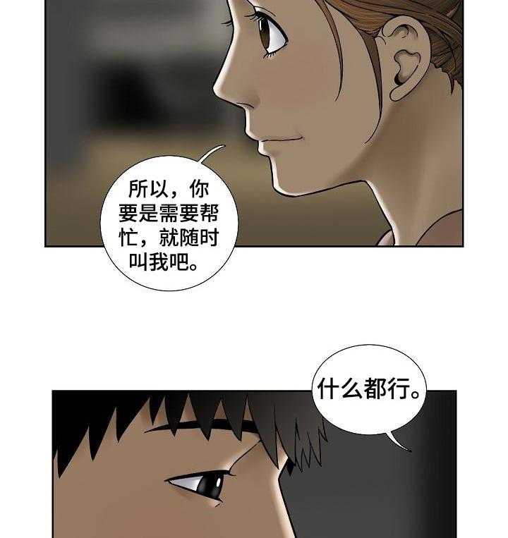 《重病兄妹》第47话 47_真心的 第27页