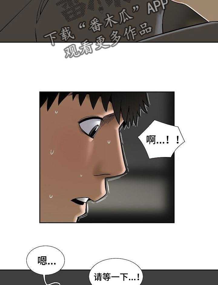 《重病兄妹》第47话 47_真心的 第29页