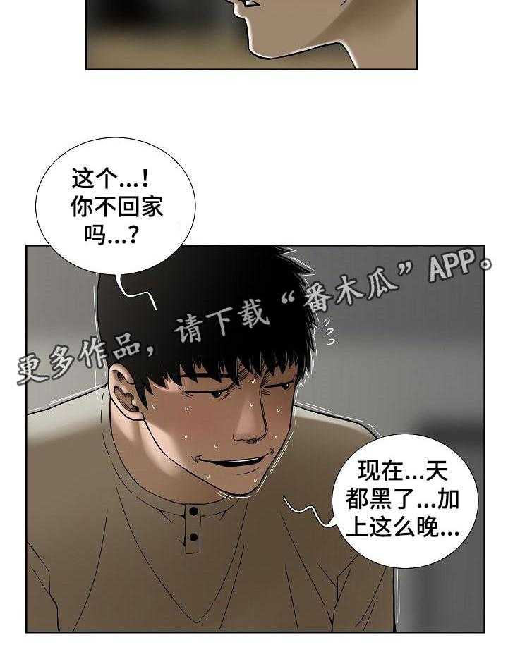 《重病兄妹》第47话 47_真心的 第31页