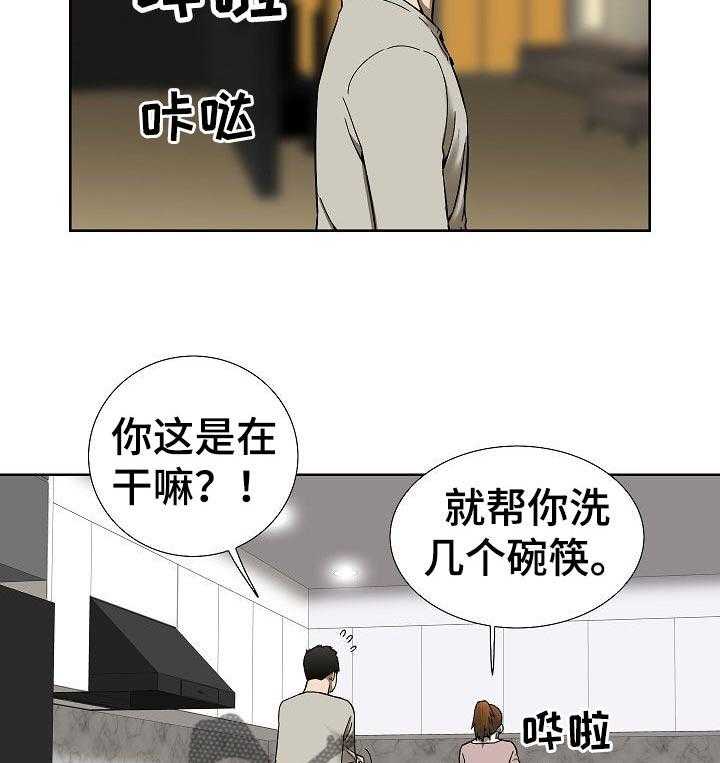 《重病兄妹》第47话 47_真心的 第5页
