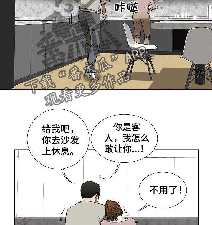 《重病兄妹》第47话 47_真心的 第6页