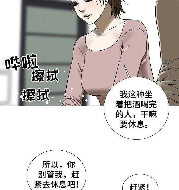 《重病兄妹》第47话 47_真心的 第8页