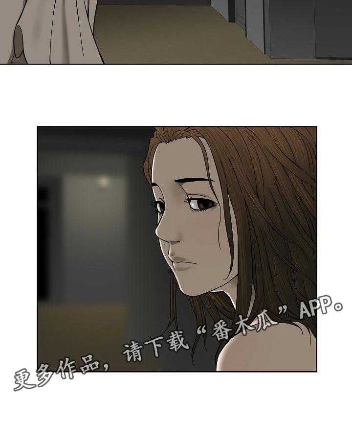 《重病兄妹》第48话 48_我会看着办 第14页