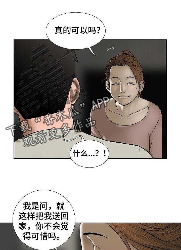 《重病兄妹》第48话 48_我会看着办 第1页