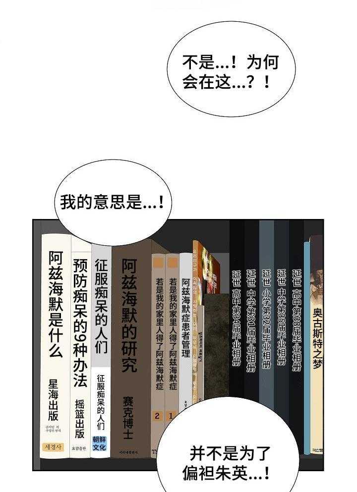《重病兄妹》第49话 49_她很乖 第13页
