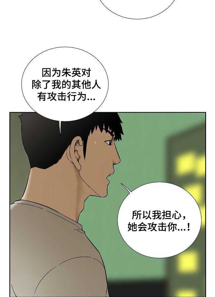 《重病兄妹》第49话 49_她很乖 第14页