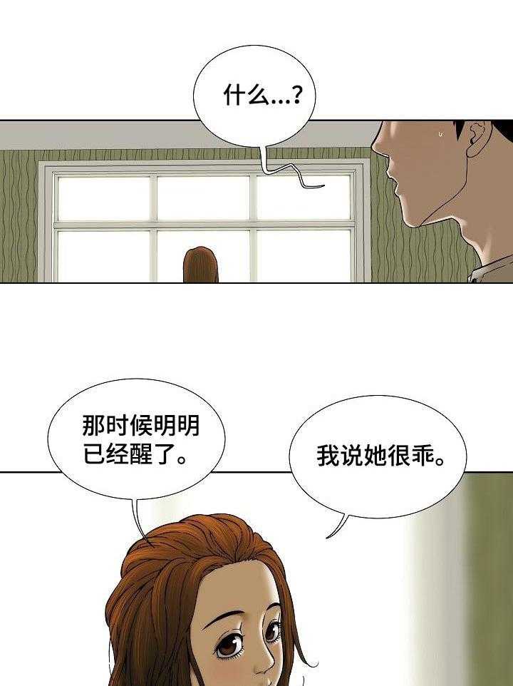 《重病兄妹》第49话 49_她很乖 第16页