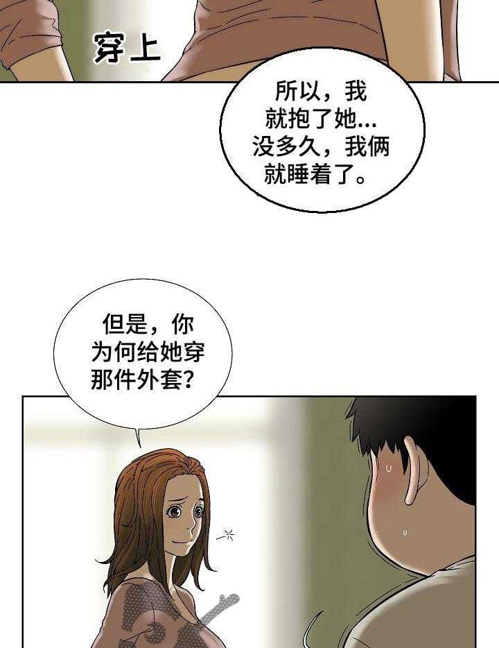《重病兄妹》第49话 49_她很乖 第19页