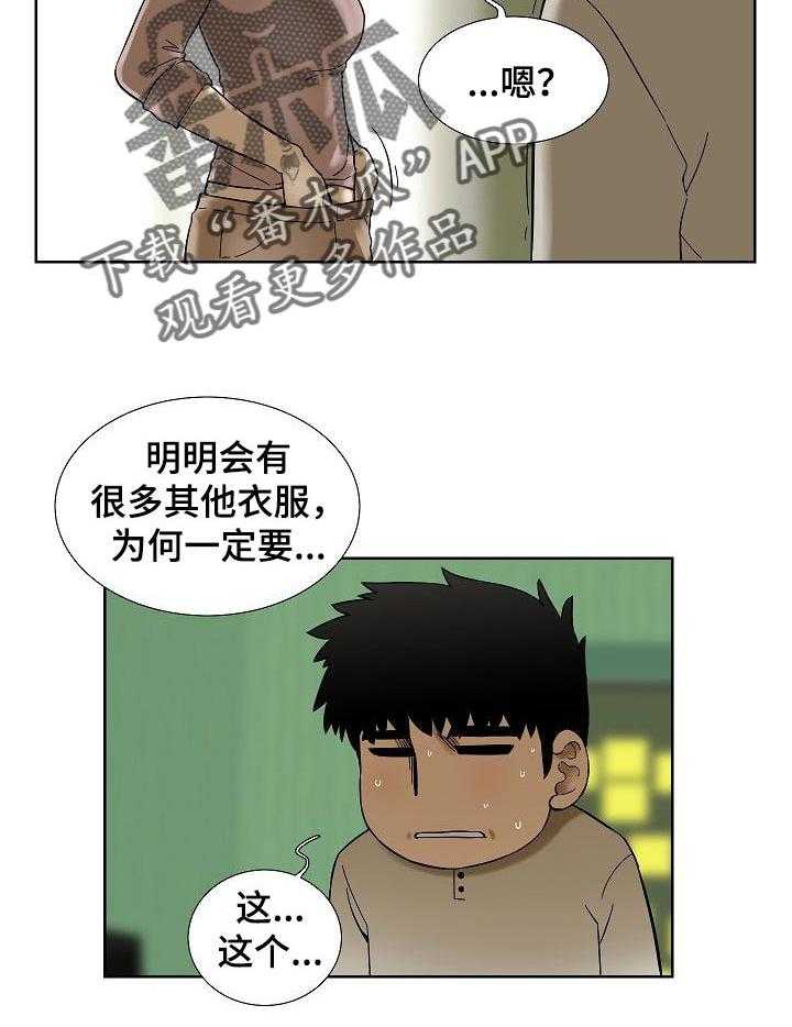 《重病兄妹》第49话 49_她很乖 第20页