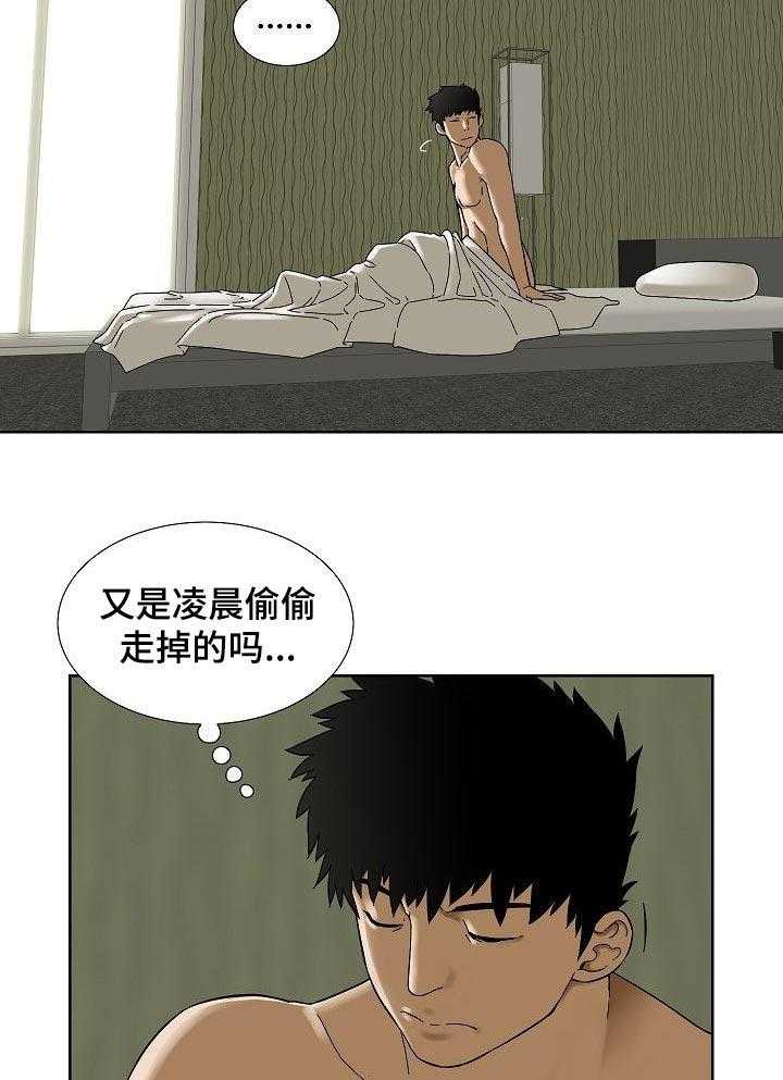 《重病兄妹》第49话 49_她很乖 第4页