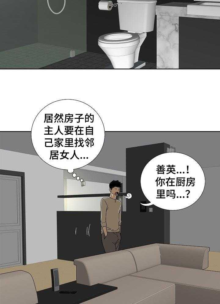 《重病兄妹》第49话 49_她很乖 第7页