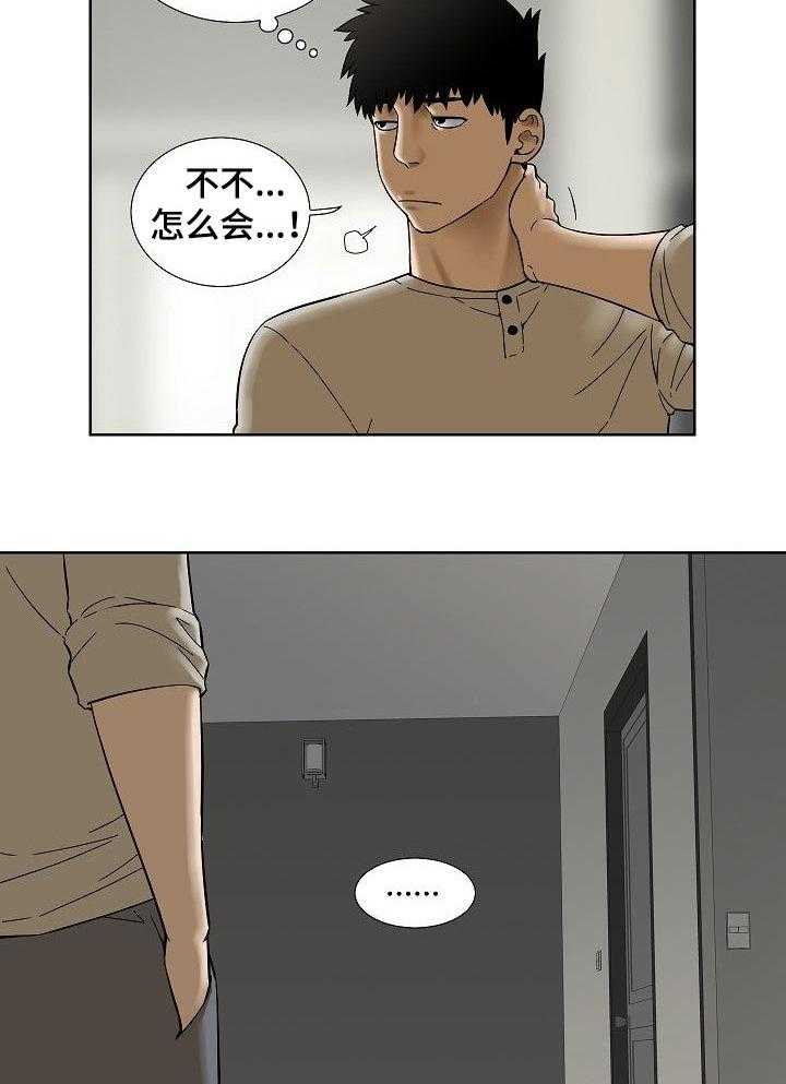 《重病兄妹》第49话 49_她很乖 第9页