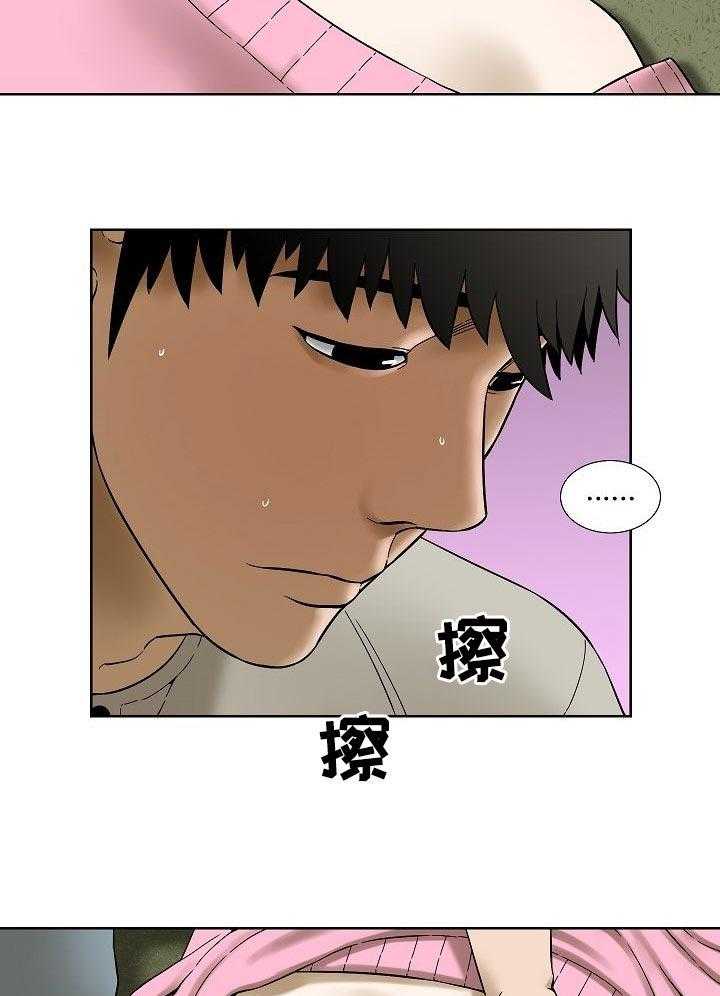 《重病兄妹》第45话 45_好处 第10页