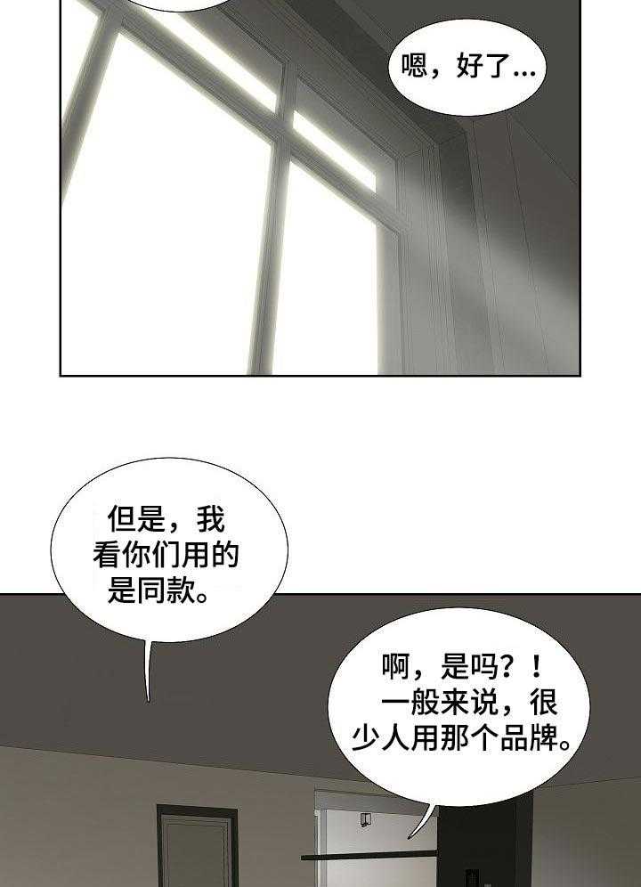 《重病兄妹》第45话 45_好处 第18页