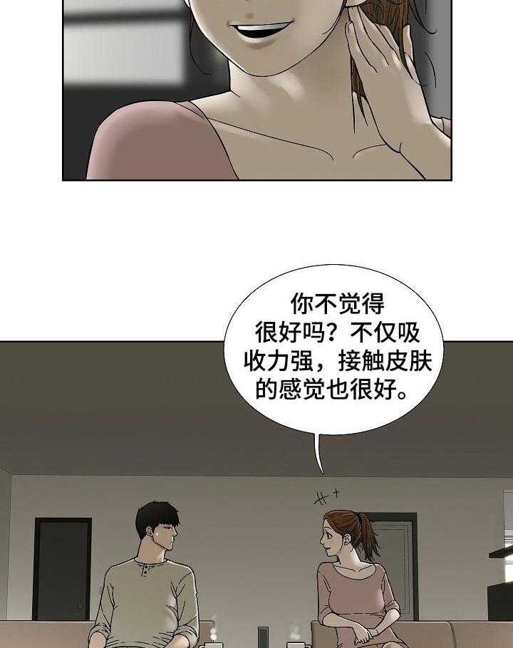 《重病兄妹》第45话 45_好处 第20页