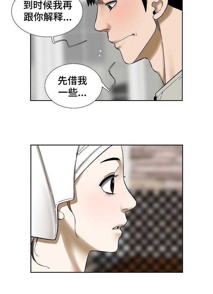 《重病兄妹》第45话 45_好处 第4页