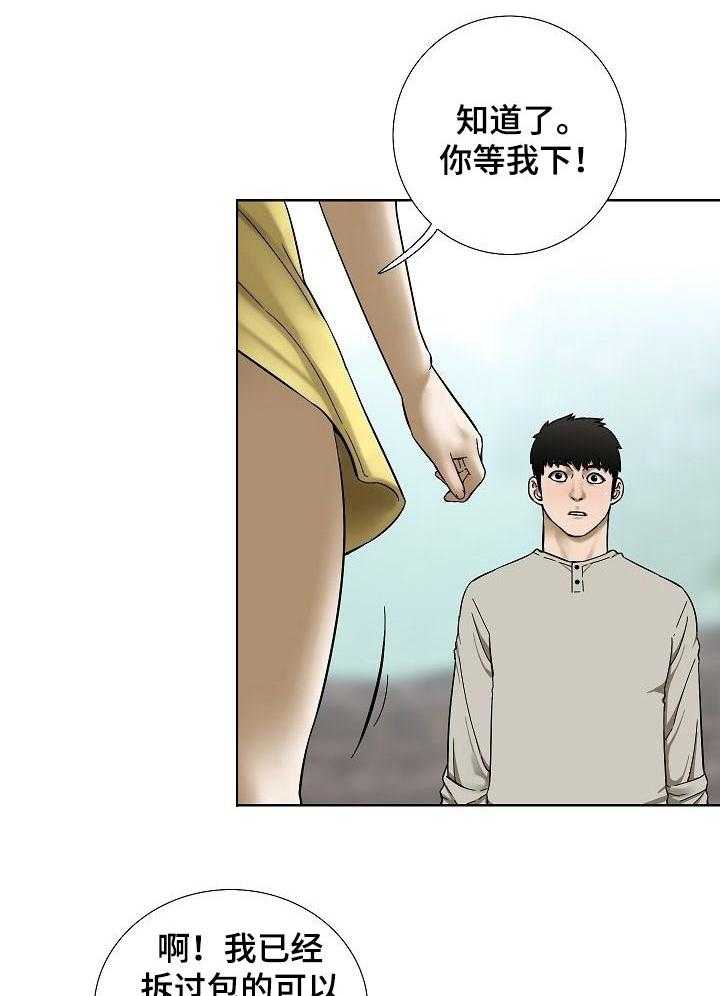 《重病兄妹》第45话 45_好处 第5页