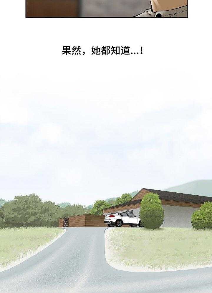 《重病兄妹》第45话 45_好处 第7页