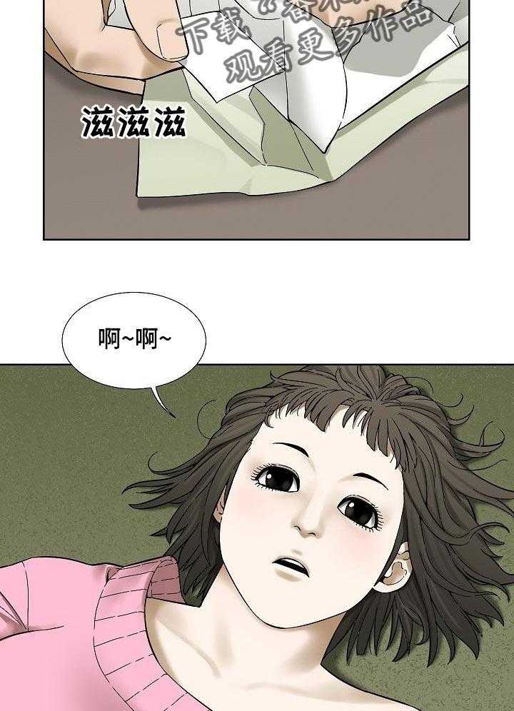 《重病兄妹》第45话 45_好处 第9页