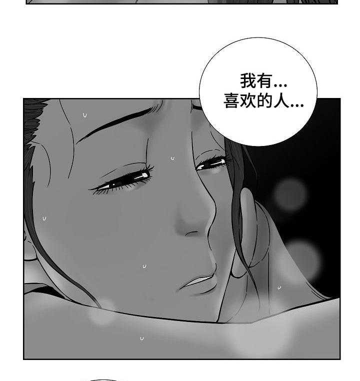 《重病兄妹》第44话 44_拜访 第10页