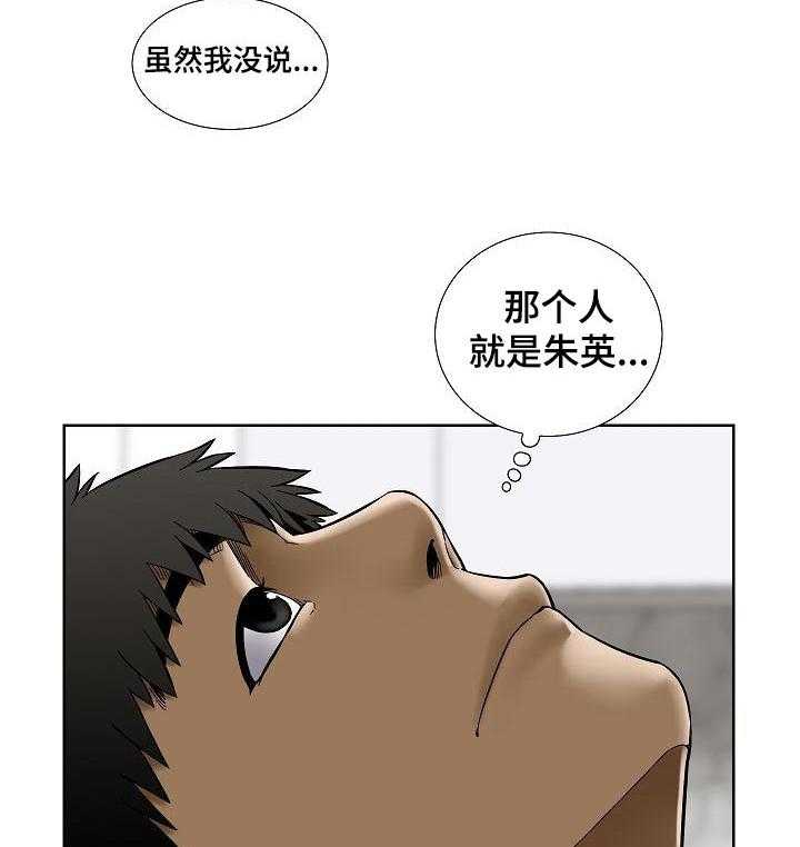 《重病兄妹》第44话 44_拜访 第11页