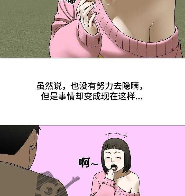 《重病兄妹》第44话 44_拜访 第13页