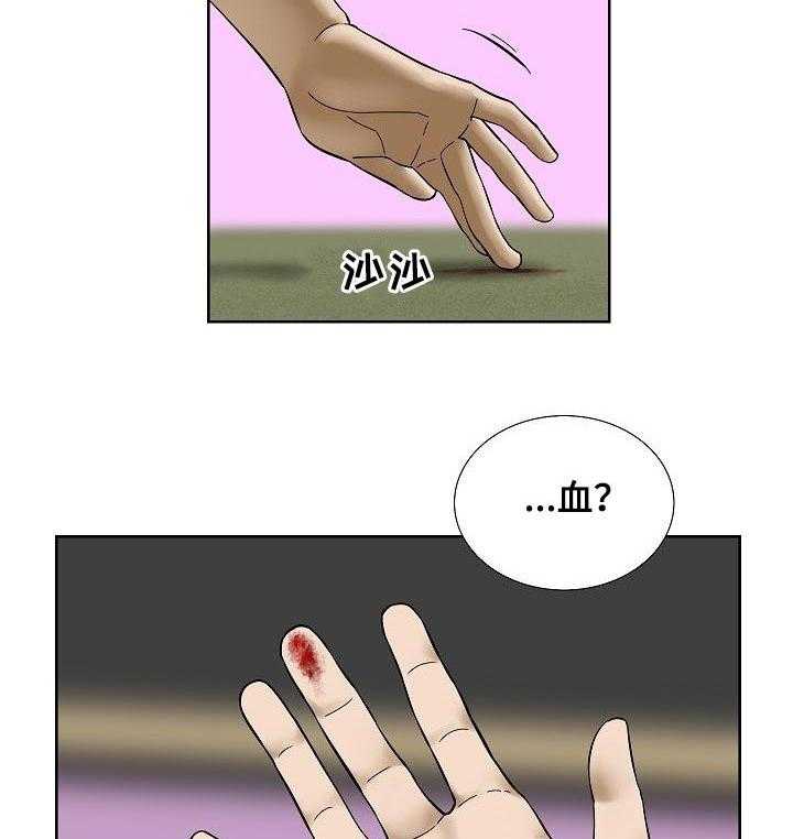 《重病兄妹》第44话 44_拜访 第18页