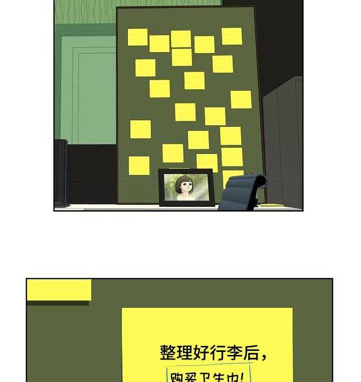 《重病兄妹》第44话 44_拜访 第23页