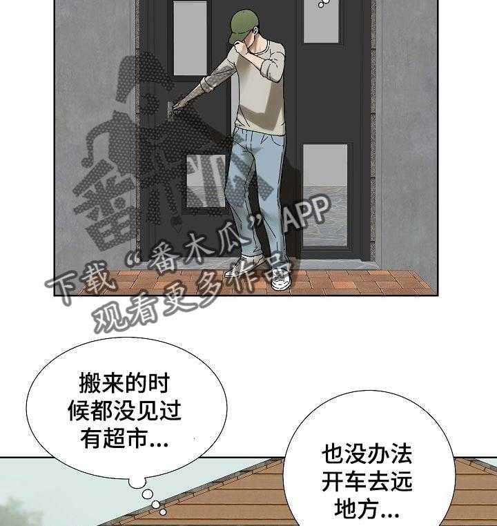 《重病兄妹》第44话 44_拜访 第25页