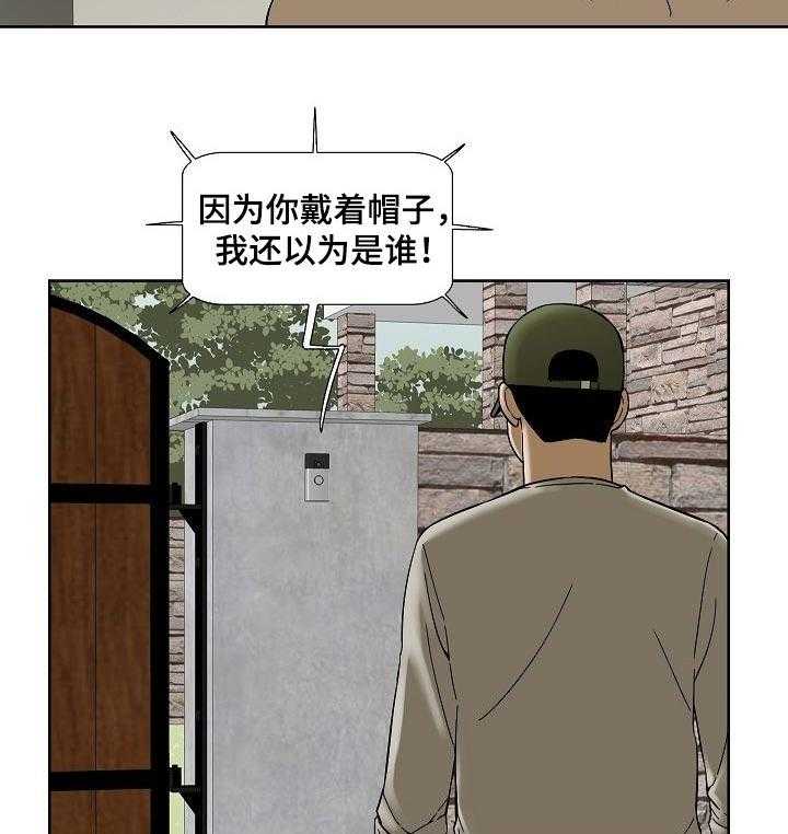 《重病兄妹》第44话 44_拜访 第29页