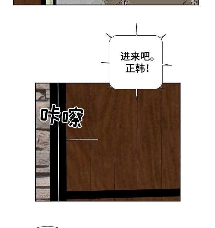 《重病兄妹》第44话 44_拜访 第30页