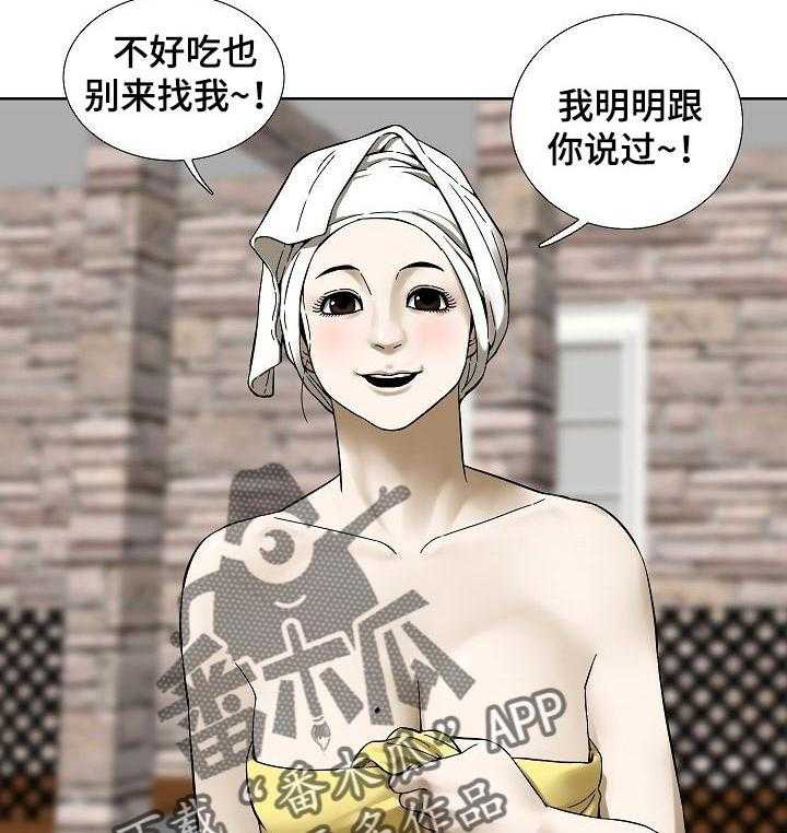 《重病兄妹》第44话 44_拜访 第31页