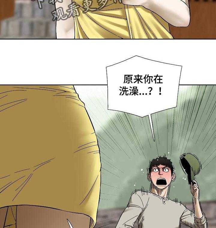 《重病兄妹》第44话 44_拜访 第32页