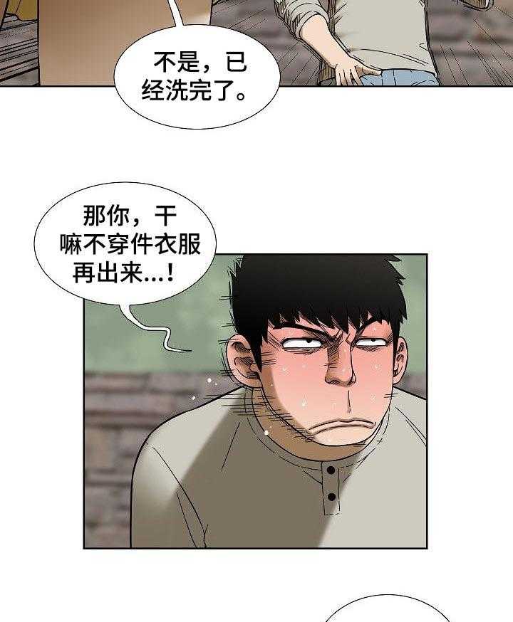 《重病兄妹》第44话 44_拜访 第33页