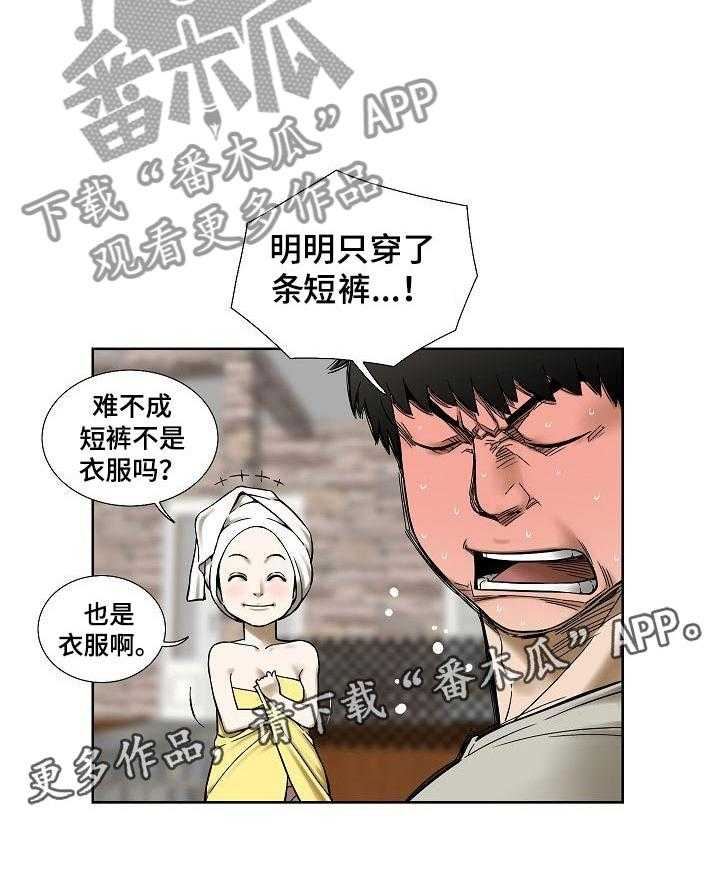 《重病兄妹》第44话 44_拜访 第35页