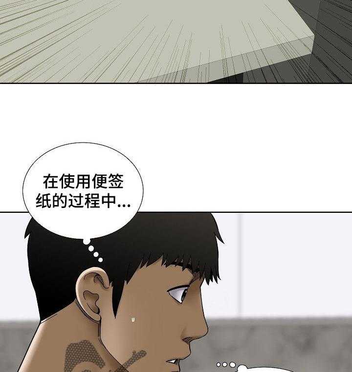 《重病兄妹》第44话 44_拜访 第4页