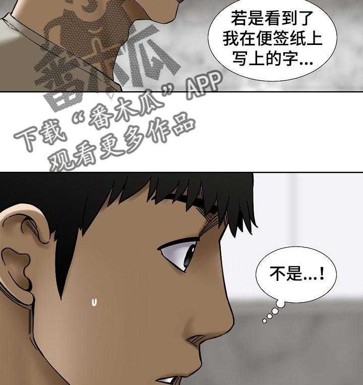 《重病兄妹》第44话 44_拜访 第5页