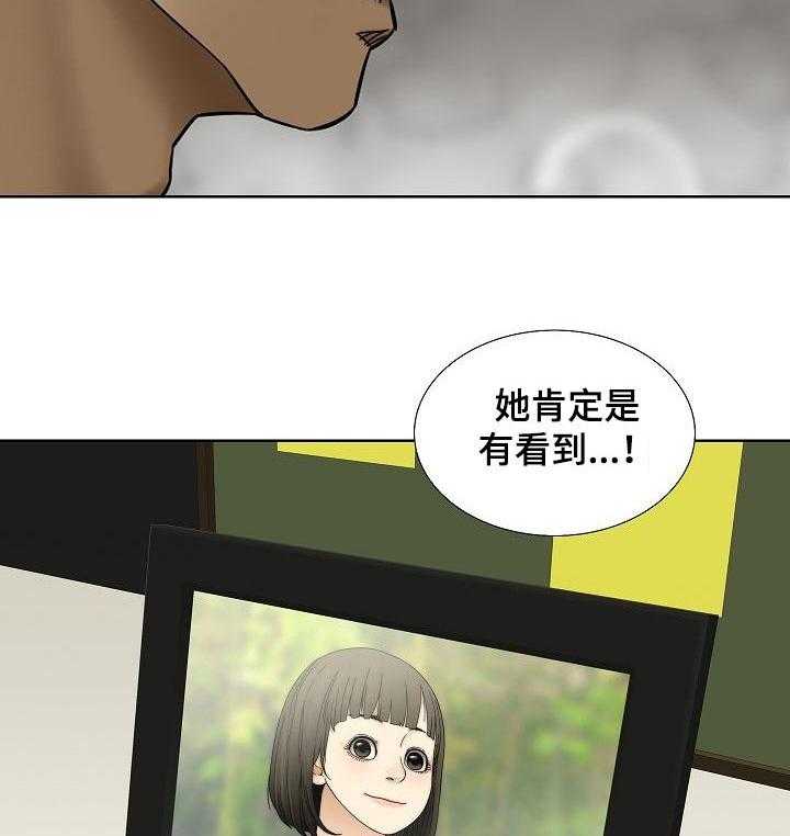 《重病兄妹》第44话 44_拜访 第6页