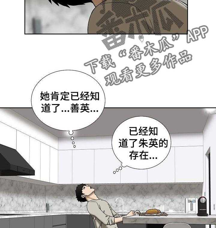 《重病兄妹》第44话 44_拜访 第8页