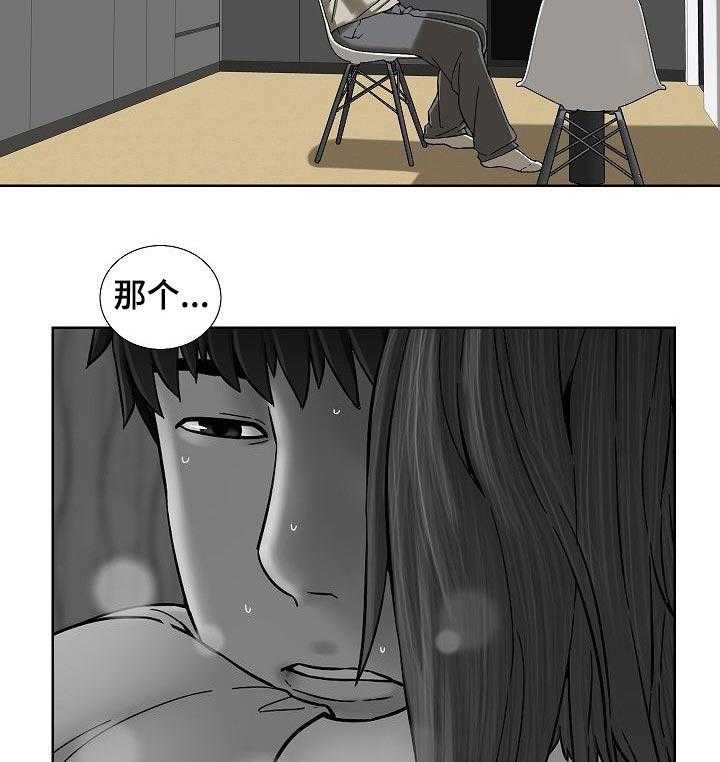 《重病兄妹》第44话 44_拜访 第9页
