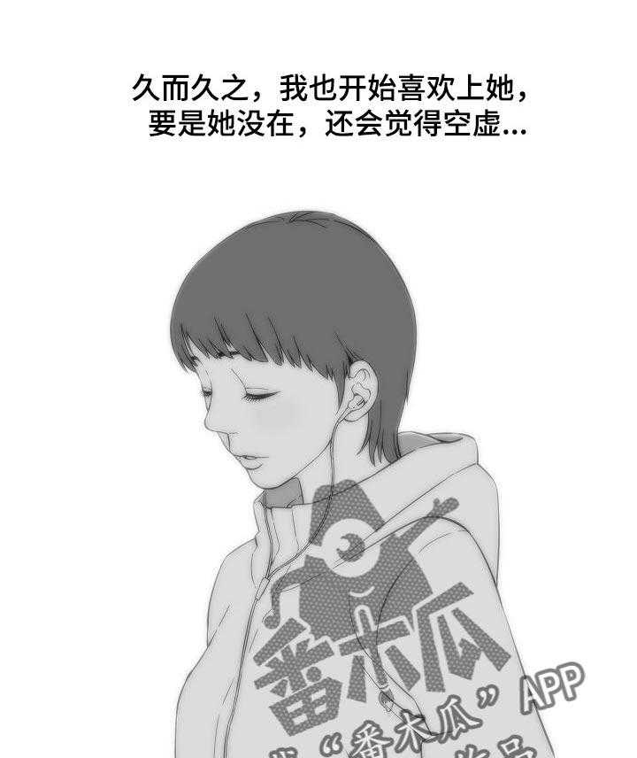《重病兄妹》第46话 46_爱情的借口 第14页