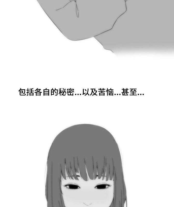 《重病兄妹》第46话 46_爱情的借口 第16页